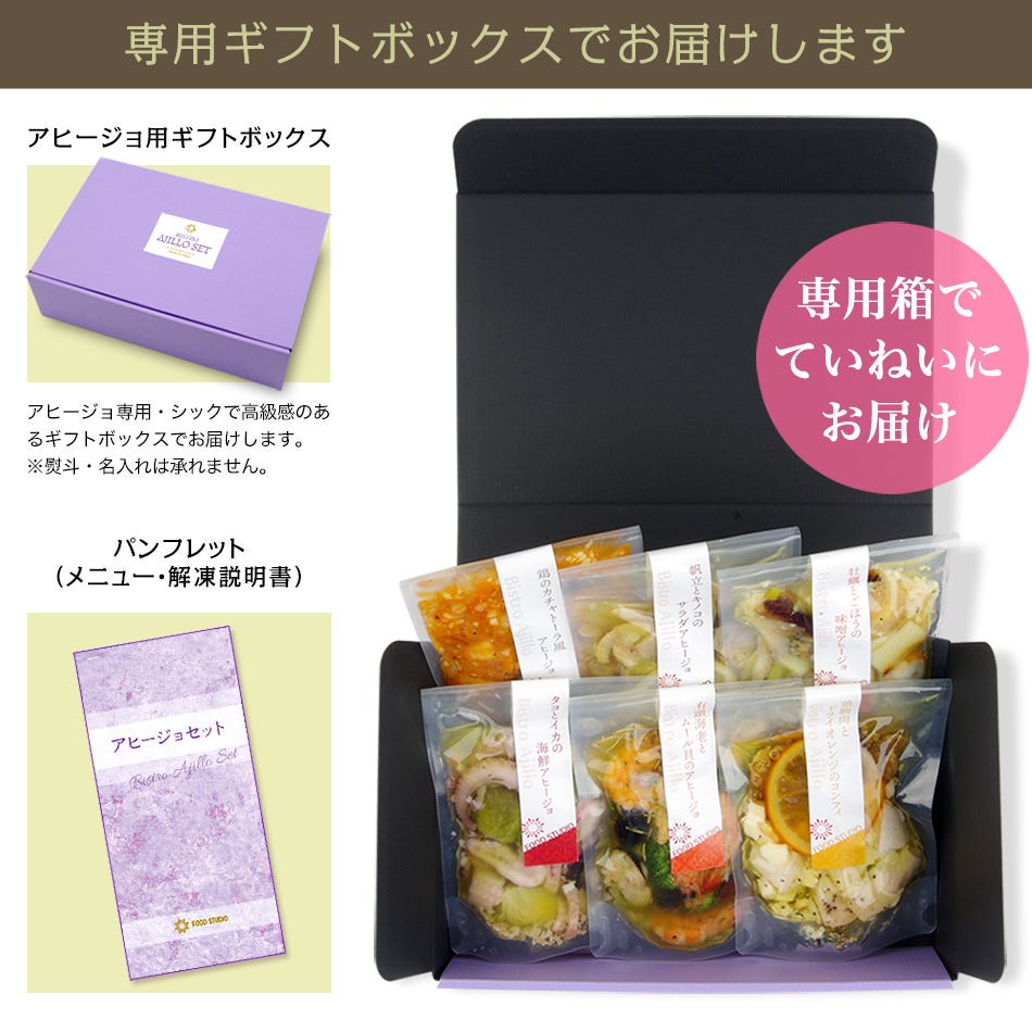 アヒージョ 冷凍 お取り寄せ お届け状態