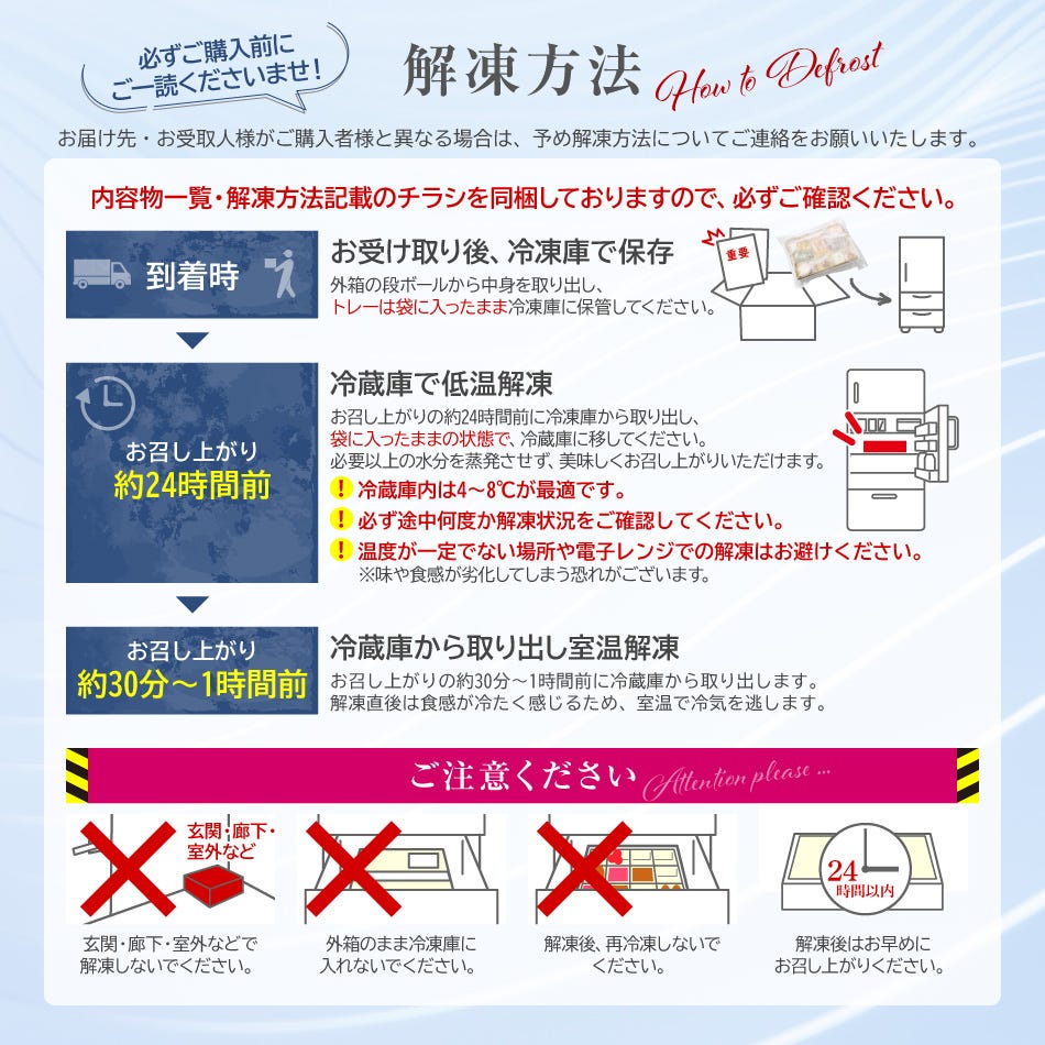 解凍方法 おせち 洋風 おせち料理 オードブル