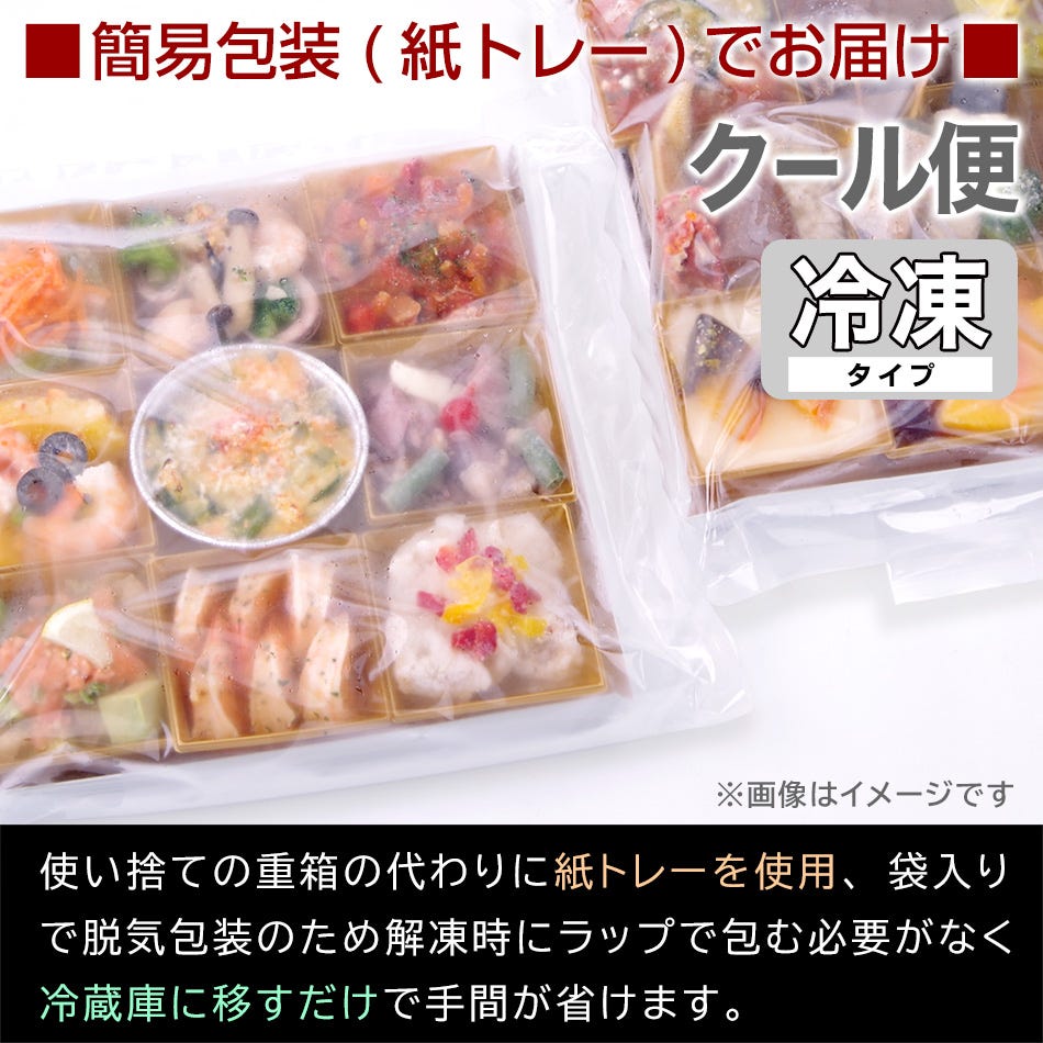 簡易包装でお届け おせち 洋風 オードブル