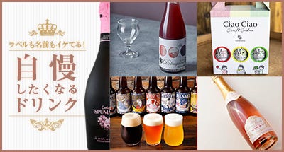 自慢したくなるドリンク