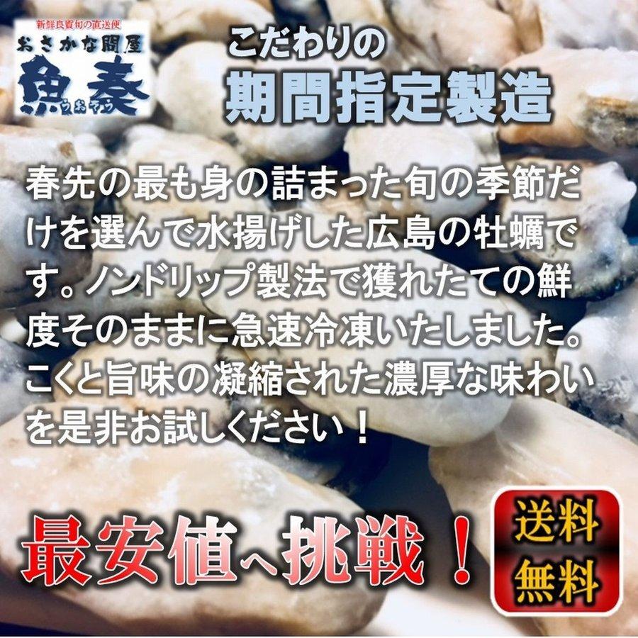 牡蠣