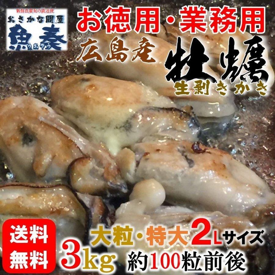 牡蠣