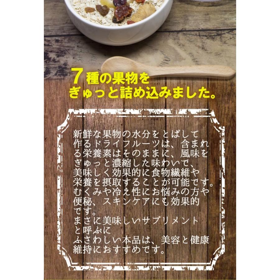 ドライフルーツ