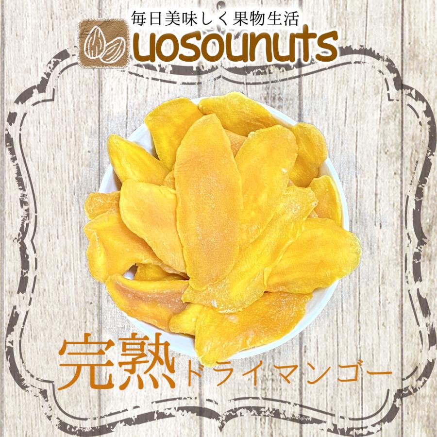 ドライマンゴー
