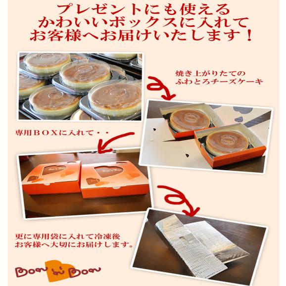 【口解けまろやか】ふわとろチーズケーキ(5号 15cm)【お試し商品】【魅惑の新食感】【ＴＶ雑誌でも大絶賛】【贈り物】【誕生日】【記念日】【結婚祝い】【内祝い】【母の日】【ホワイトデー】03