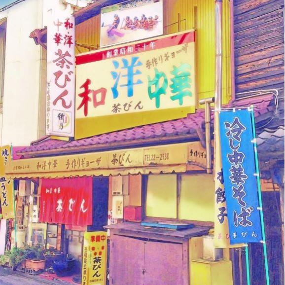 《5月下旬～順次発送》茶びんの餃子（50個入り）　※期日指定不可【予約販売】02