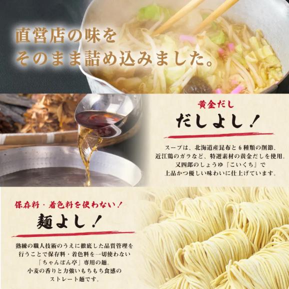 近江ちゃんぽん【4食入り】05