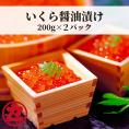 17-106 鱒いくら醤油漬け200g×2パック 合計400g