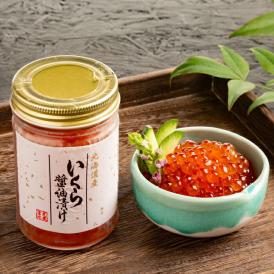 28-25 いくら醤油漬け（450g）