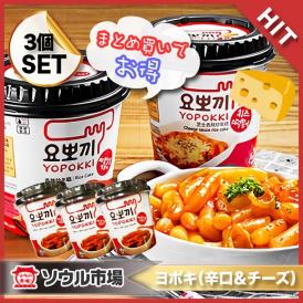 【ヘテ ヨポキ★3セット】チーズヨポキ カップトッポキ 【まとめ買い割り】