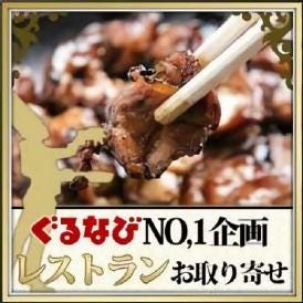 貝の身　鶏はらみ炭火焼【タレ】　４５０ｇ×１個