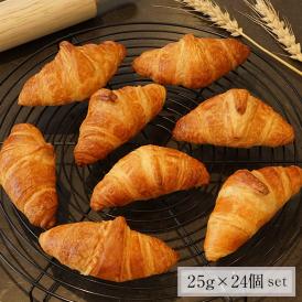 フランス産 ミニ クロワッサン約25g×24個（12個×2P）セット［冷凍］【送料無料】【4～5営業日以内に出荷】