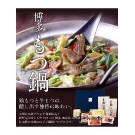 【送料無料】【同梱不可】九州ブランド鶏と国産の牛もつ使った博多 華味鳥　もつ鍋セット 本場の味が堪能できる最高級なもつ鍋です。