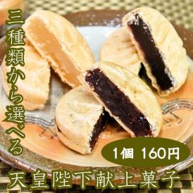 天皇陛下献上銘菓　毛利公 最中 和菓子　お取り寄せ 絶品