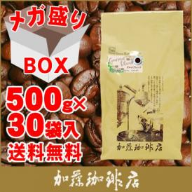 【メガ盛り業務用卸】とっておきのグルメブレンド珈琲豆30袋入BOX/グルメコーヒー豆専門加藤珈琲店