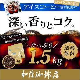 アイス珈琲 アイスコーヒー  お中元 暑中見舞い お祝い 御祝 贈り物 ギフト