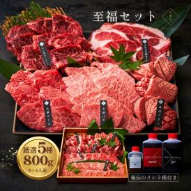 焼肉 牛タン 牛肉 焼肉セット バーベキュー お祝い 結婚祝い お中元 ギフト 肉 至福セット 800g 3種類 タレ付き 焼き肉 大阪 鶴橋 白雲台