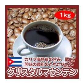 キューバ「クリスタルマウンテン」1kg