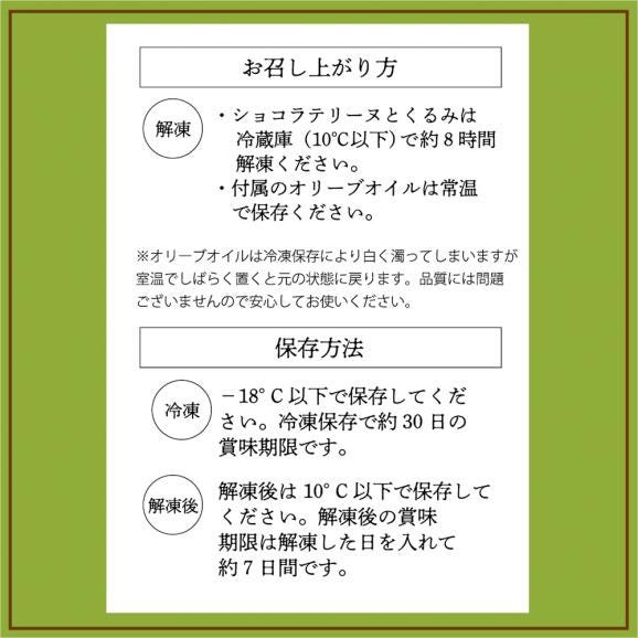 【ぐるナイ“おみや”にて登場！】オリーブグラッセのショコラテリーヌ＆４種チーズガトーフロマージュ（ハーフセット）06