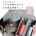 日本酒＆梅酒ギフトセット（各720ml）