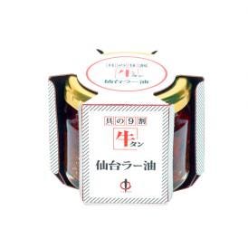 陣中　牛タン仙台ラー油（単品）