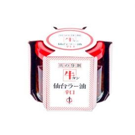 陣中　牛タン仙台ラー油辛口（単品）
