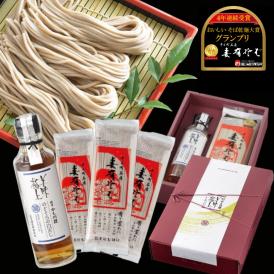 美味極上 長岡 高級魚 贅沢 出汁 布のり蕎麦 お土産 詰め合せ 乾麺グランプリ ソバ お取り寄せ 