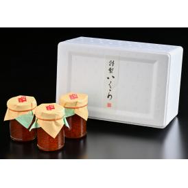 冨茂登　特製いくらの醤油漬け（150ｇ）×３瓶入
