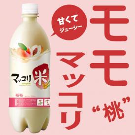 桃マッコリ750ml 麹醇堂クッスンダン 米マッコリ モモ味 マッコルリ  【常温・冷蔵可】＃10