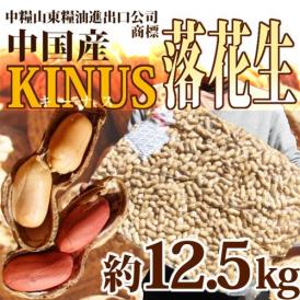 健康おつまみ♪業務用にも◎ から付きピーナッツ♪