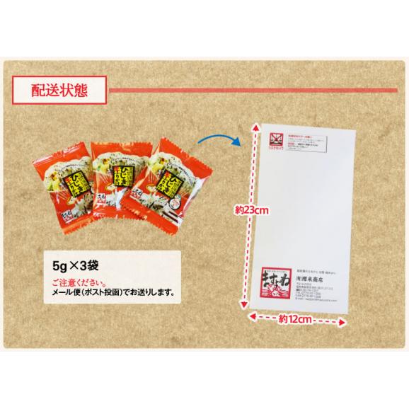 【お試し用サンプル】しそ風味 ひじき生ふりかけ 5g×3袋(お茶碗3杯分)【お試し/ひじきふりかけ/ヒジキ/鹿尾菜/ふりかけ/お弁当/おにぎり/メール便/送料無料/ますよね】06