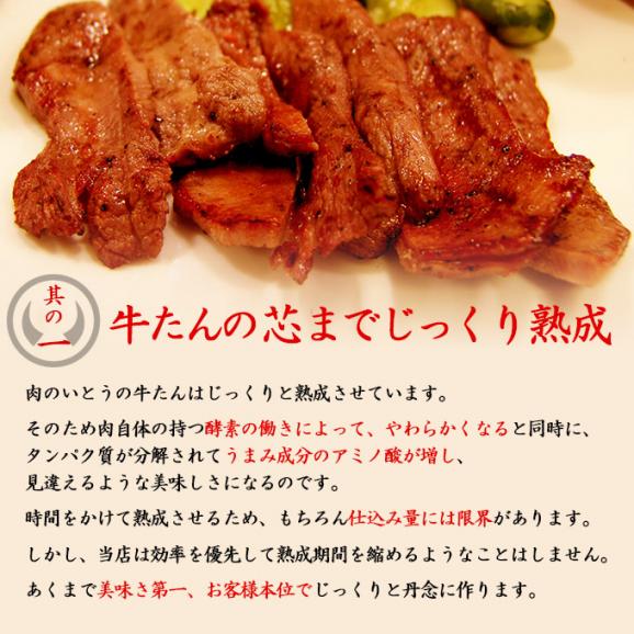 TVで紹介 10万円でできるかな  杜の都仙台名物 肉厚牛たん塩味 1000g【牛たん 牛タン ギフト 贈答  お祝い 内祝 御中元 お取り寄せ 仙台 名物 父の日 母の日 グルメ 焼肉 宮城】04