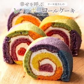 ケーキ レインボー カラフル サプライズ 