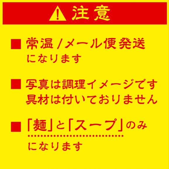 【2食入】 酸辣湯麺 【全国 送料無料 ※メール便出荷 】( ラーメン・ポイント消化 )02