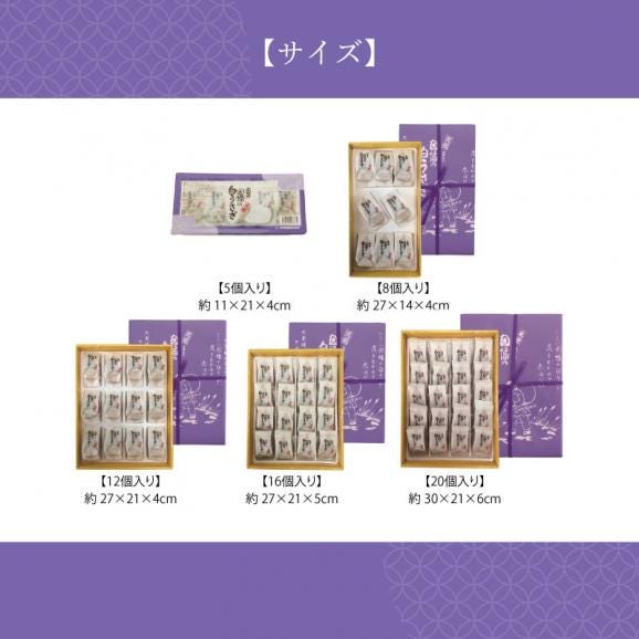 因幡の白うさぎ ８個入り04