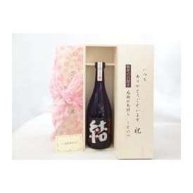 じいじの敬老の日 ギフトセット 焼酎セット いつもありがとうございます感謝の気持ち木箱セット( 濱田酒造 芋焼酎 結（ゆい）芋芋焼酎 28度 720ｍｌ(鹿児島県）  ) メッセージカード付