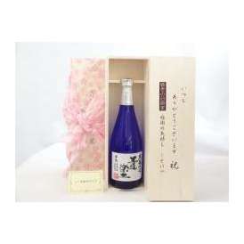 じいじの敬老の日 ギフトセット 日本酒セット いつもありがとうございます感謝の気持ち木箱セット( 恒松酒造 芋焼酎 王道楽土 25度 720ｍｌ(熊本県）  ) メッセージカード付