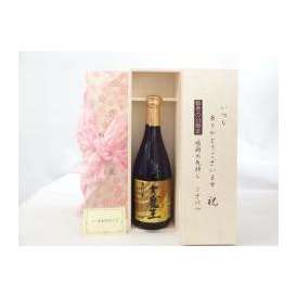 じいじの敬老の日 ギフトセット 焼酎セット いつもありがとうございます感謝の気持ち木箱セット( 濱田酒造 黄麹仕込み芋焼酎 大魔王 ２５° 720ml(鹿児島県）  ) メッセージカード付