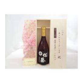 じいじの敬老の日 ギフトセット 焼酎セット いつもありがとうございます感謝の気持ち木箱セット( 佐藤酒造 本格焼酎 黒麹仕込 佐藤 25度 720ml （宮崎県）) メッセージカード付