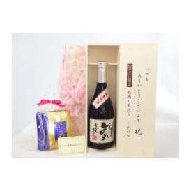敬老の日 ギフトセット 焼酎セット いつもありがとうございます感謝の気持ち木箱セット 挽き立て珈琲(ドリップパック5パック)( 恒松酒造 長期貯蔵米焼酎 ひのひかり720ml(熊本県)  ) メッ