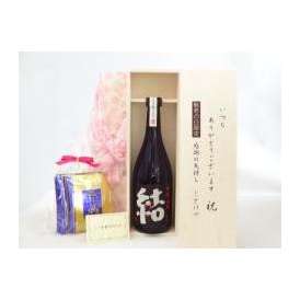 敬老の日 ギフトセット 焼酎セット いつもありがとうございます感謝の気持ち木箱セット 挽き立て珈琲(ドリップパック5パック)( 濱田酒造 芋焼酎 結（ゆい）芋芋焼酎 28度 720ｍｌ(鹿児島県）