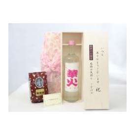 敬老の日 ギフトセット 日本酒セット いつもありがとうございます感謝の気持ち木箱セット+オススメ珈琲豆（特注ブレンド200ｇ）( 甘口 華火 生詰原酒720ml(三重県) ) メッセージカード付