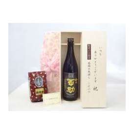 敬老の日 ギフトセット 焼酎セット いつもありがとうございます感謝の気持ち木箱セット+オススメ珈琲豆(特注ブレンド200ｇ)( 井上酒造 初代百助 麦焼酎 25° 720ml(大分県)  ) メッセー