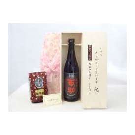 敬老の日 ギフトセット 焼酎セット いつもありがとうございます感謝の気持ち木箱セット+オススメ珈琲豆(特注ブレンド200ｇ)( 井上酒造 高精白 百助 25度 720ml(大分県)  ) メッセージカ