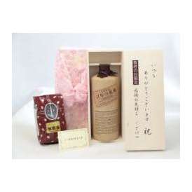敬老の日 ギフトセット 焼酎セット いつもありがとうございます感謝の気持ち木箱セット+オススメ珈琲豆（特注ブレンド200ｇ）( 黒木本店 大麦製長期貯蔵酒 百年の孤独 720ｍｌ（宮崎県）) メッセー