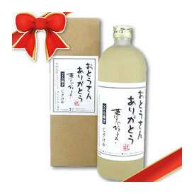 一生に一度の贈り物は豪華に