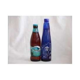 クラフトビールパーティ2本セット　ハワイコナビール(ビッグウェーブ・ゴールデンエール355ml)日本酒スパークリング清酒(澪300ml)