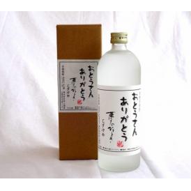 遅れてごめんね♪父の日  おとうさんありがとう  本格芋焼酎  720ml　
