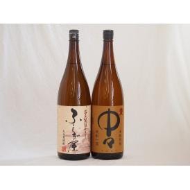 麦焼酎セット ふしぎ屋 常圧蒸留仕立て 中々 1800ml×2本