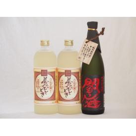 豪華麦焼酎 全量麹仕込黒閻魔1本 熟成麦夢のひととき2本(大分県)720ml×3本